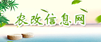 农改信息网