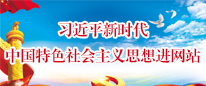 新时代思想